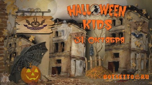 Halloween for kids - Project for Proshow Producer